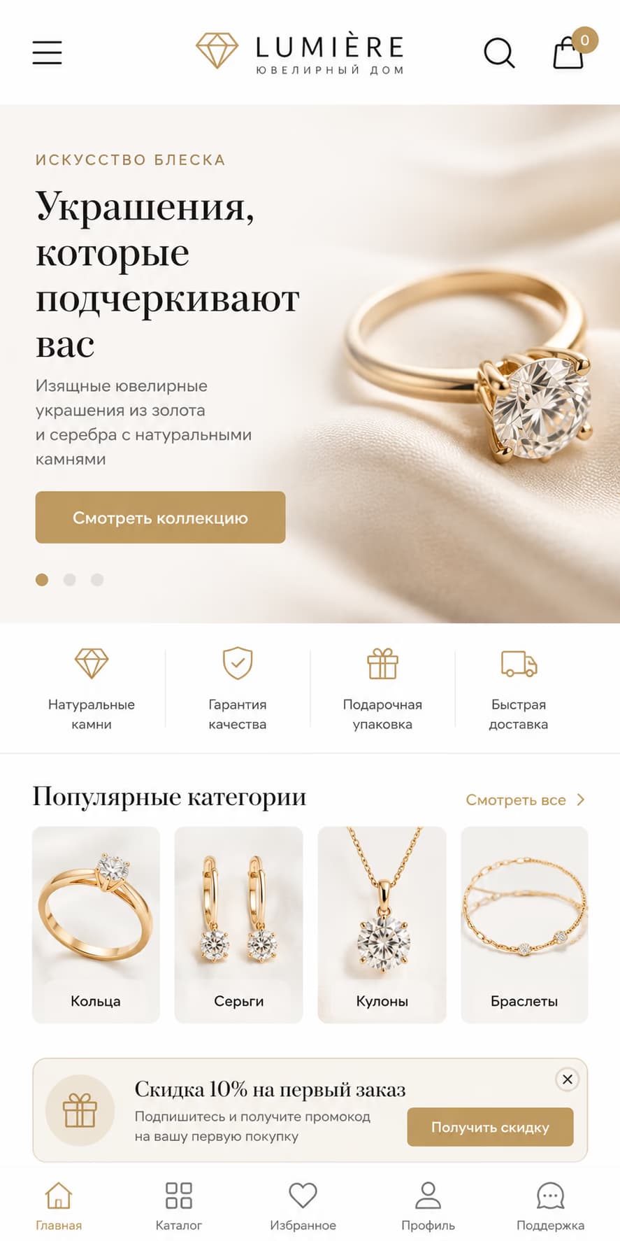 Мобильный интернет-магазин ювелирных украшений Lumière