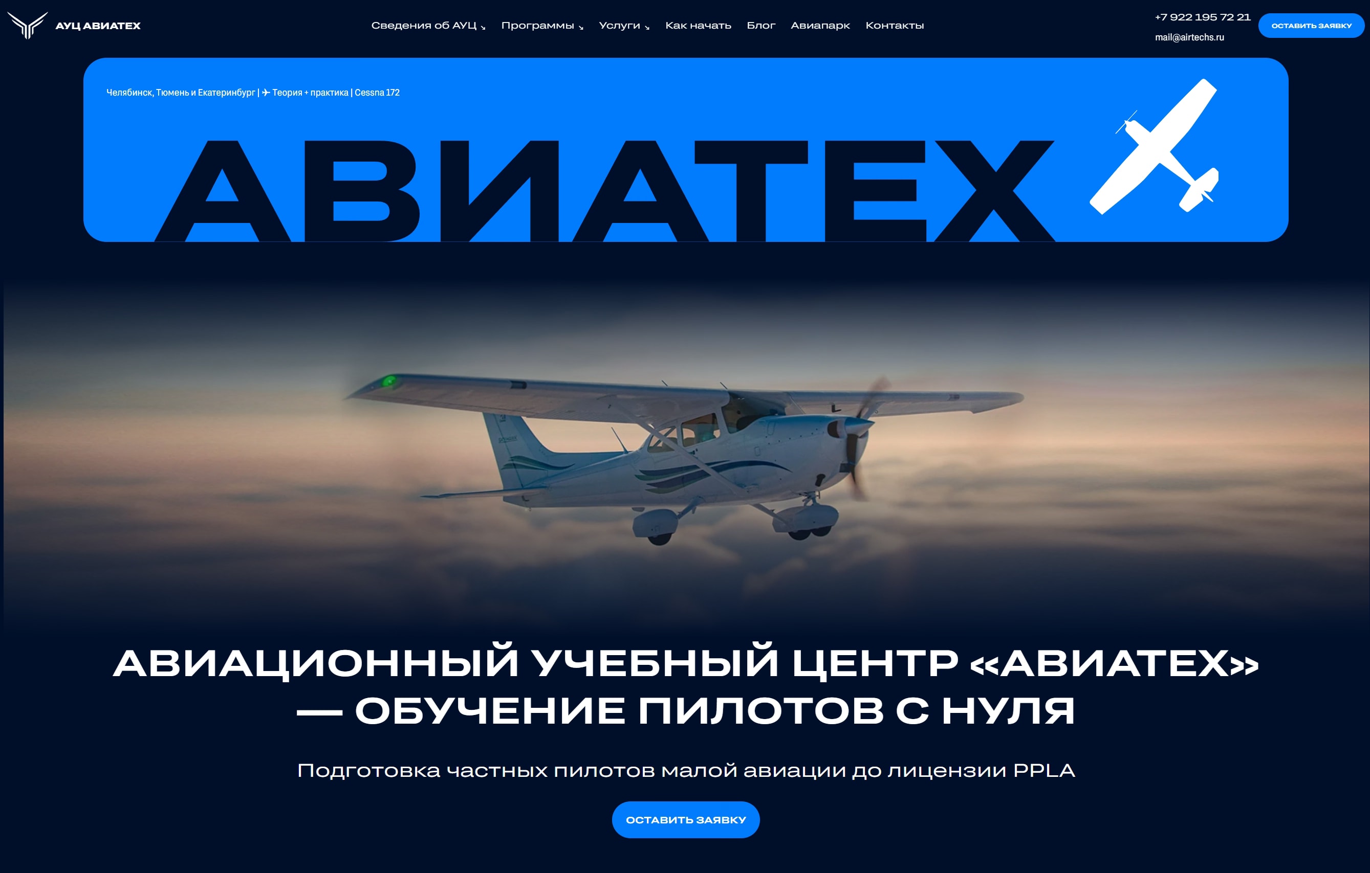 Главный экран ауц