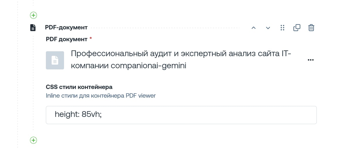 Контент блок добавления pdf просмоторщика Wagtail