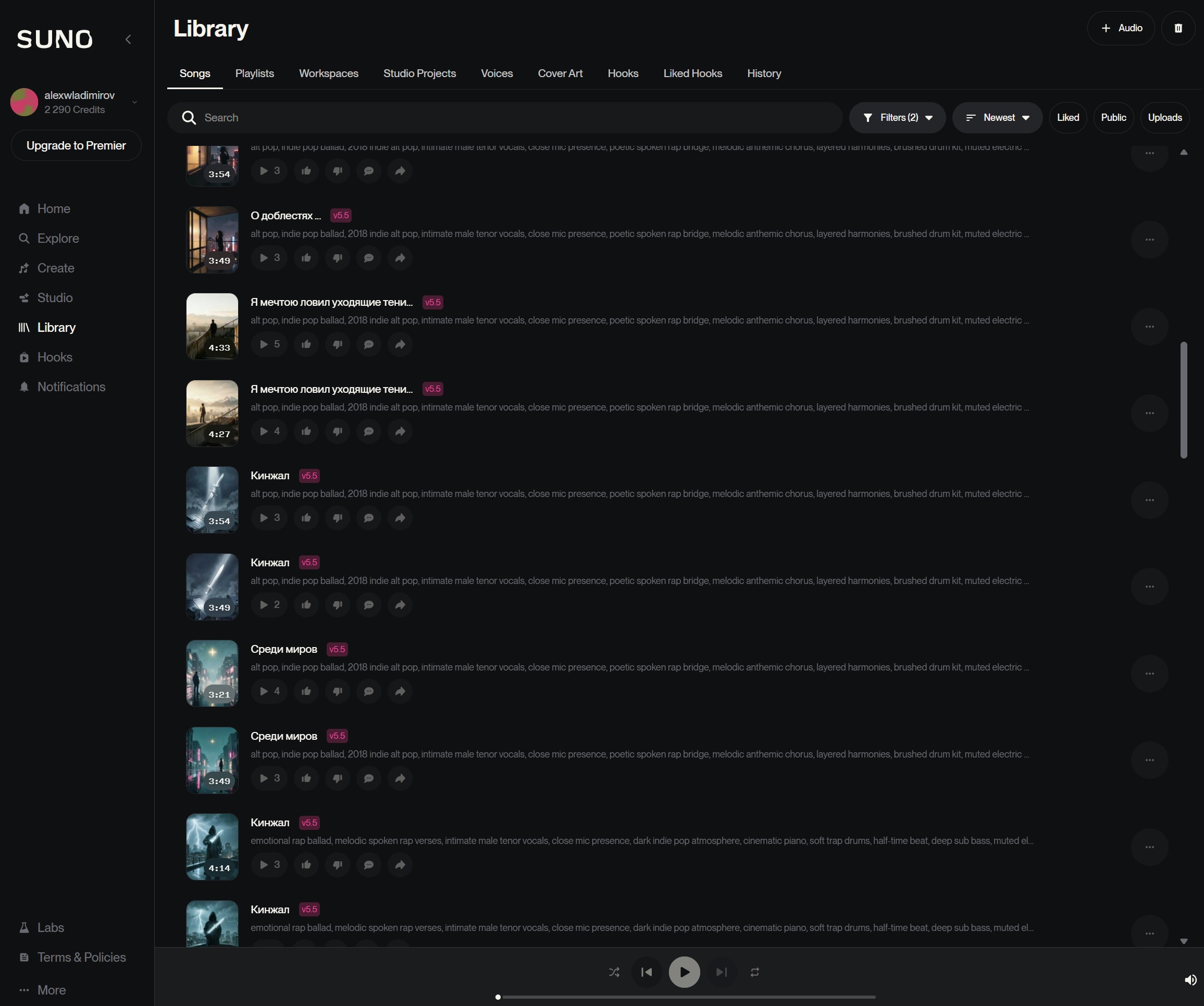 Library вкладка сервиса SUNO