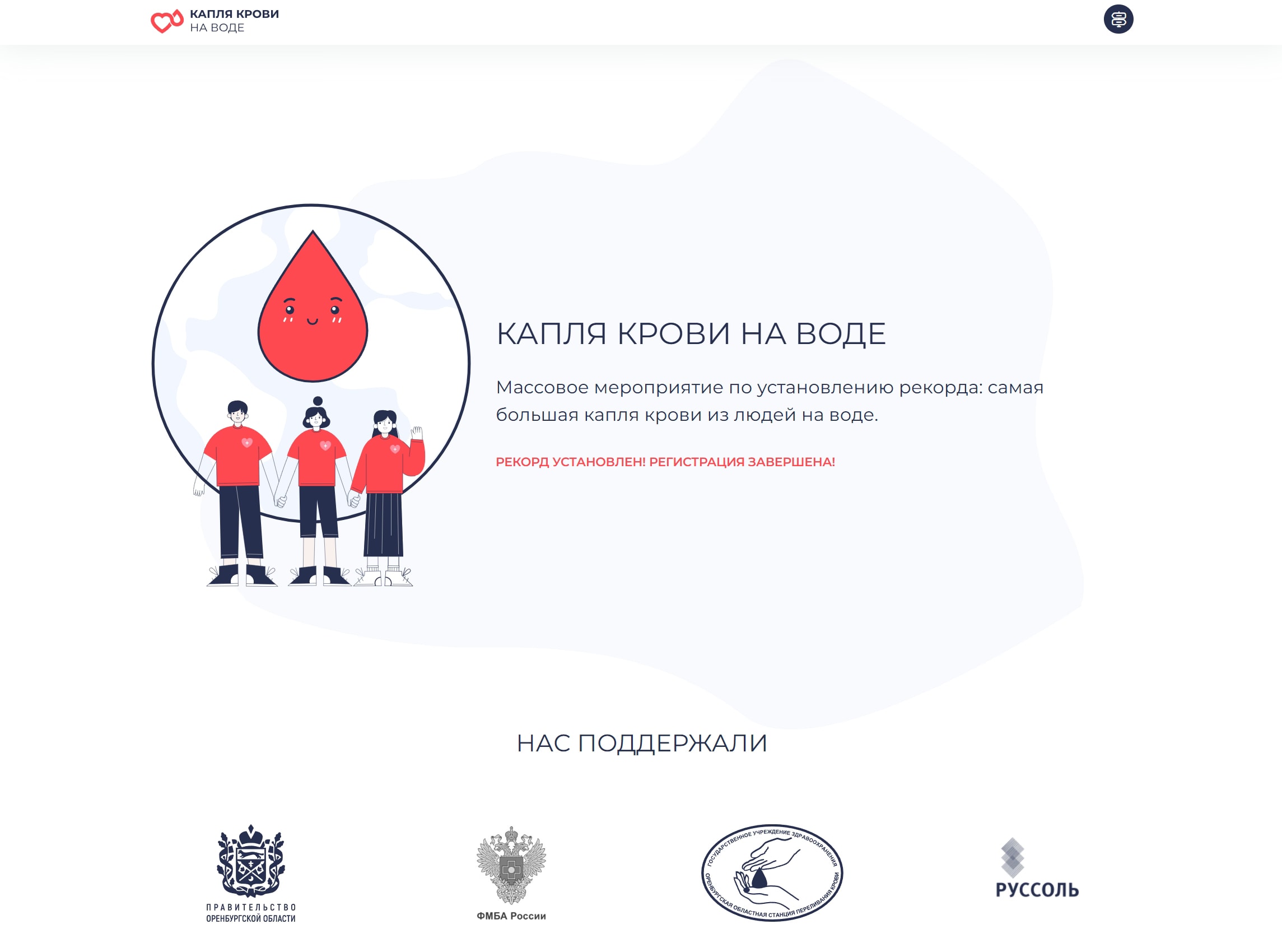 Проект капля крови на воде