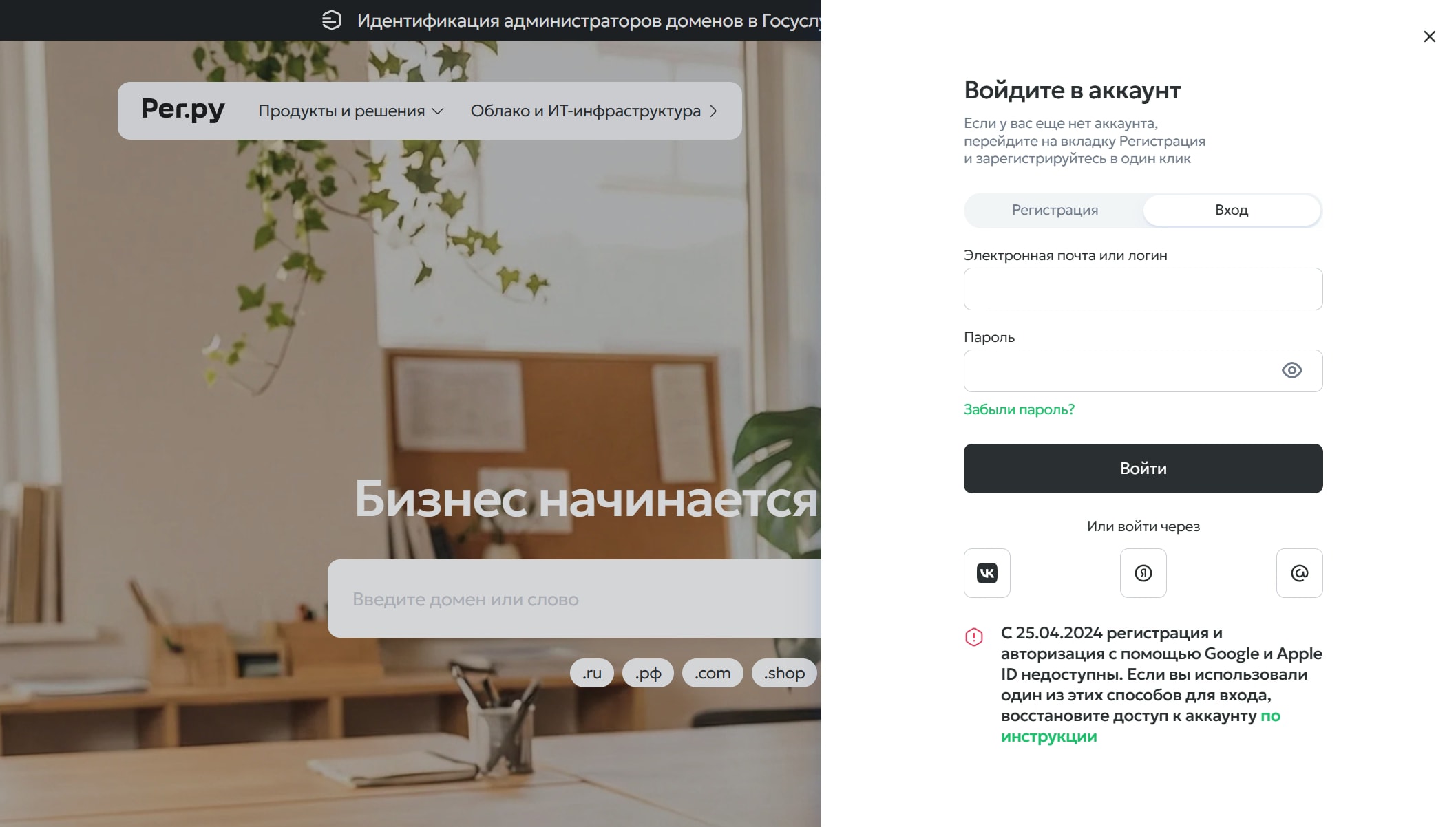 Вход в лк рег ру