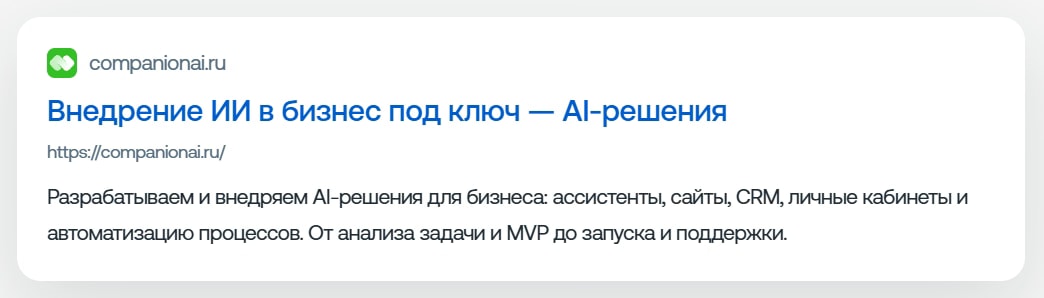 Сниппет сайта в Яндексе и Google