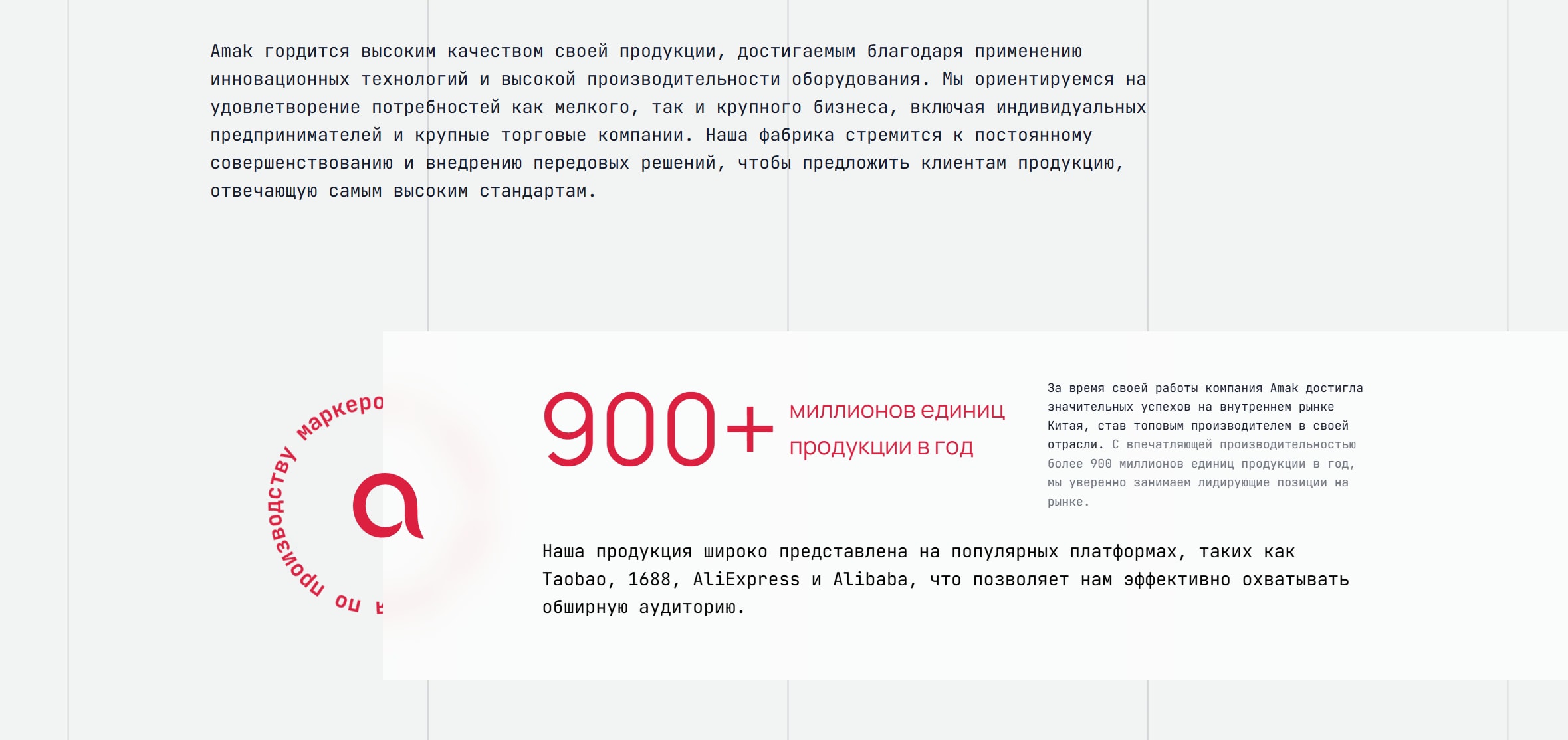блок сайта amak-marker