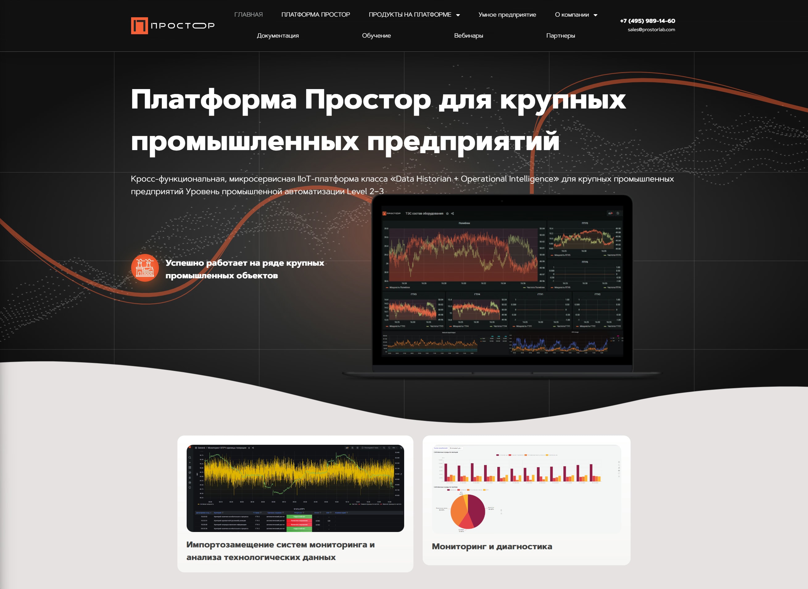 главная страница - Prostorlab