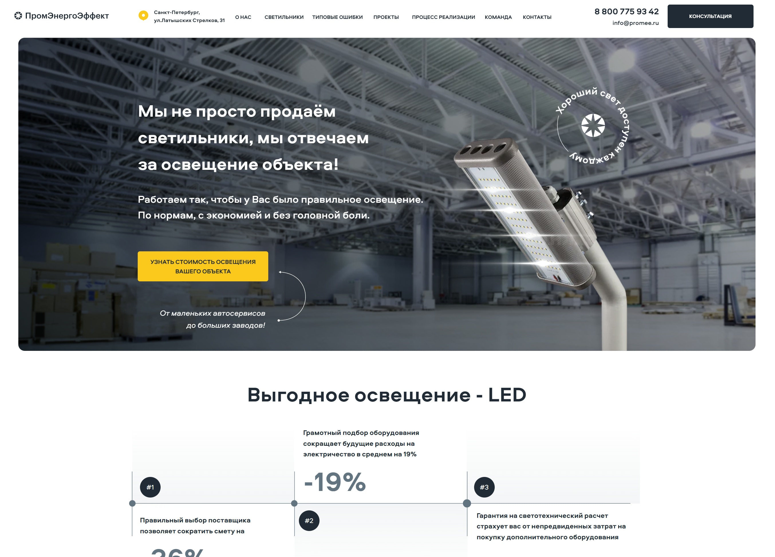 главный экран promee online