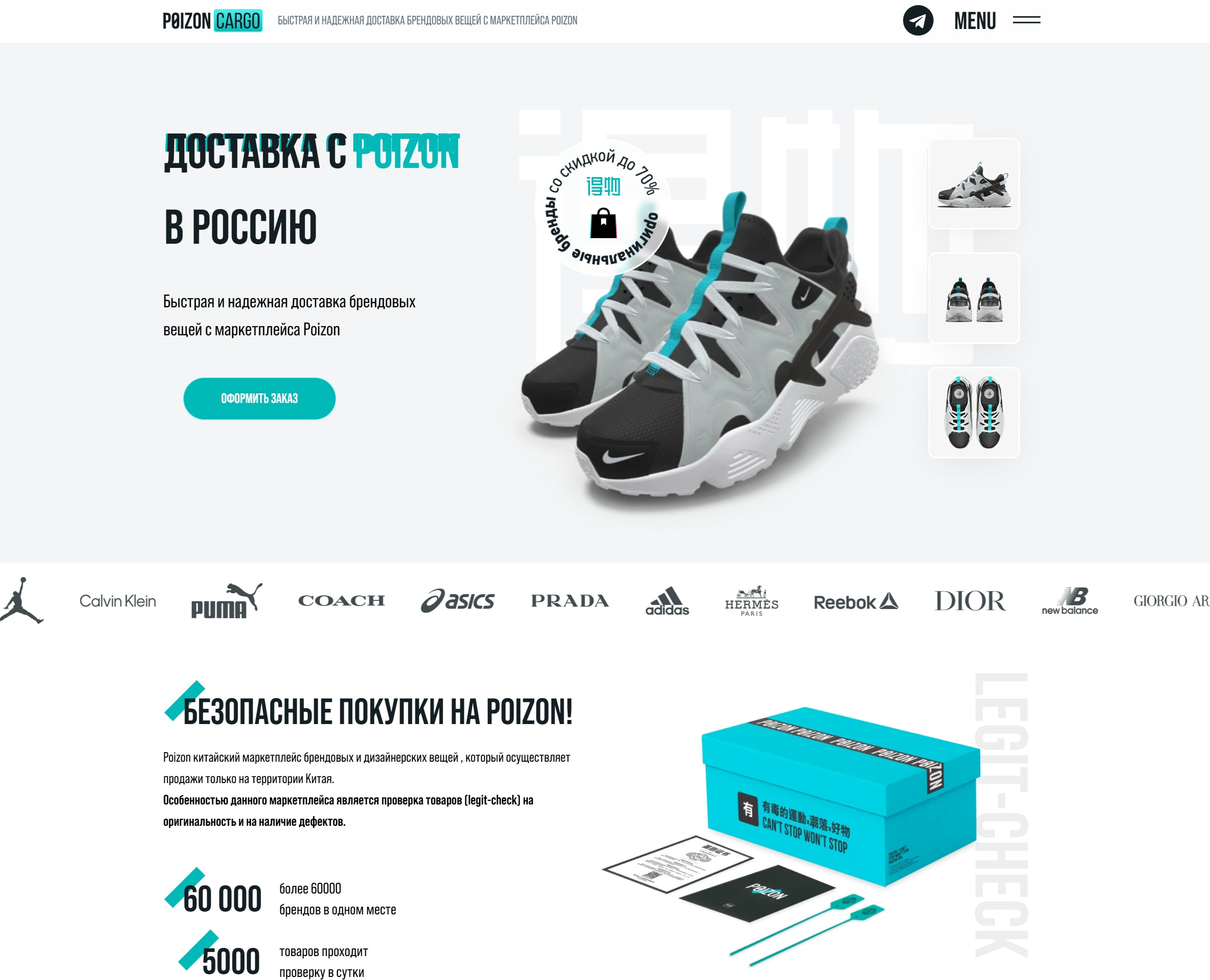 Главный экран poizone cargo