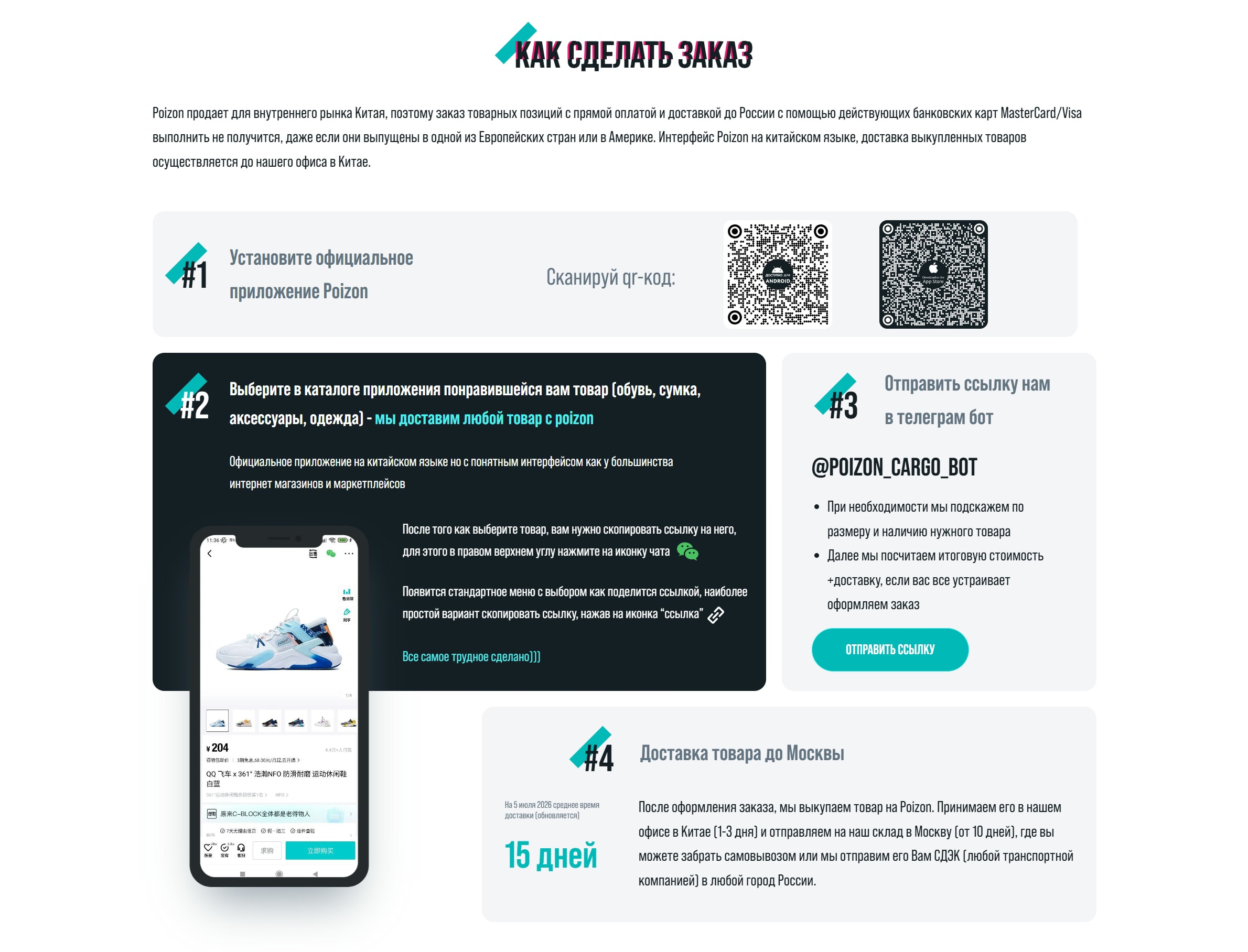 инструкция poizone cargo