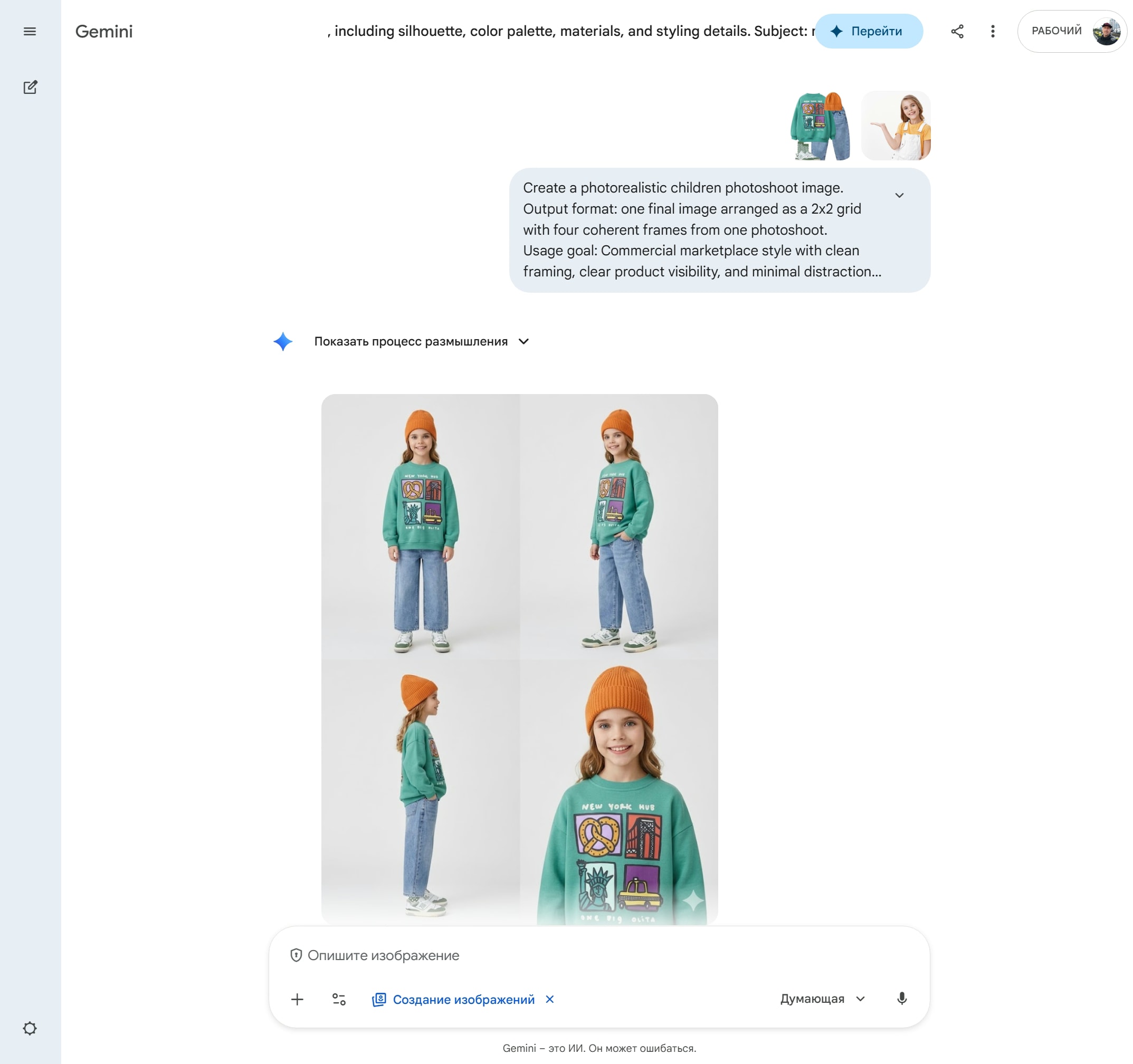 как генерировать в gemini