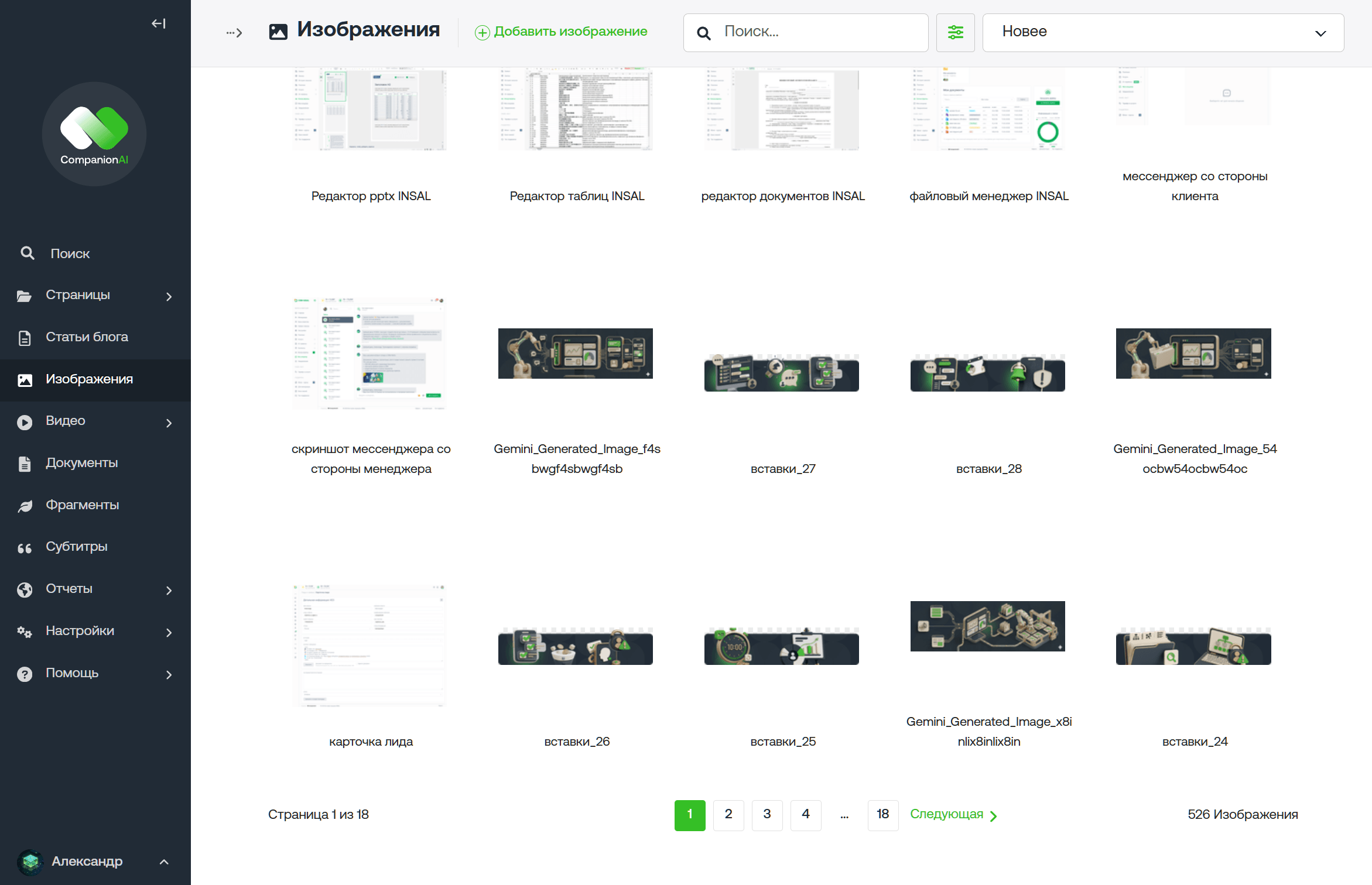 Админ панель CMS Wagtail_Изображения