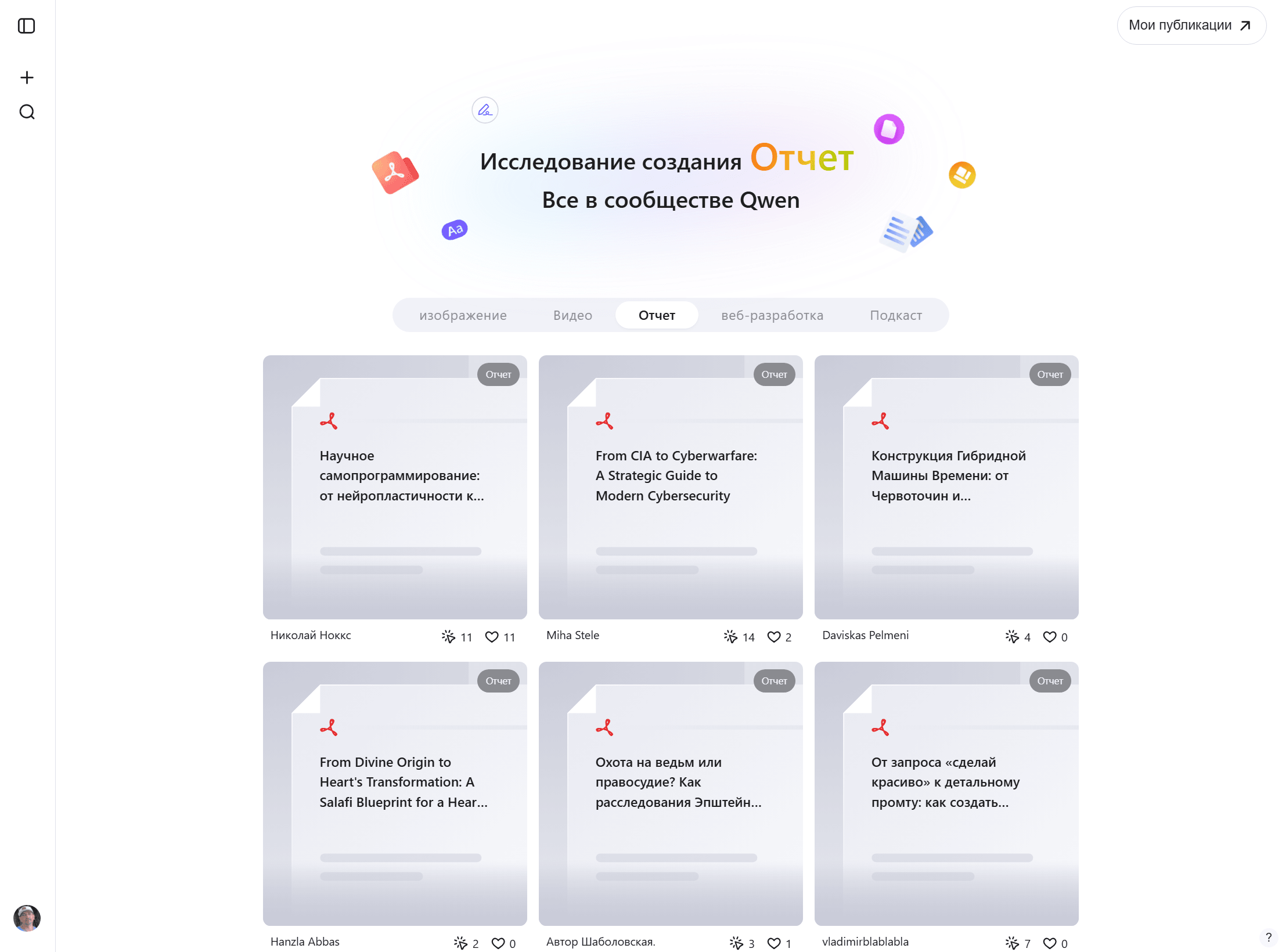 Исследования  - Сообщество Qwen Chat