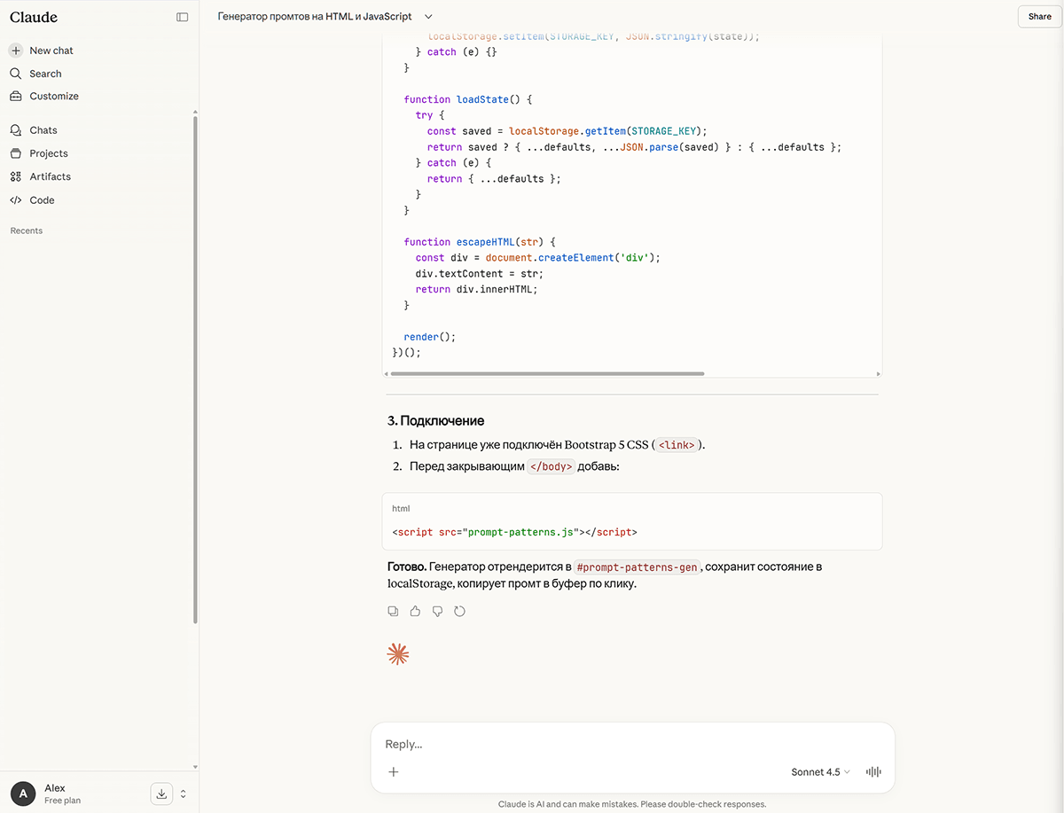 Пример ответа - Claude Anthropic