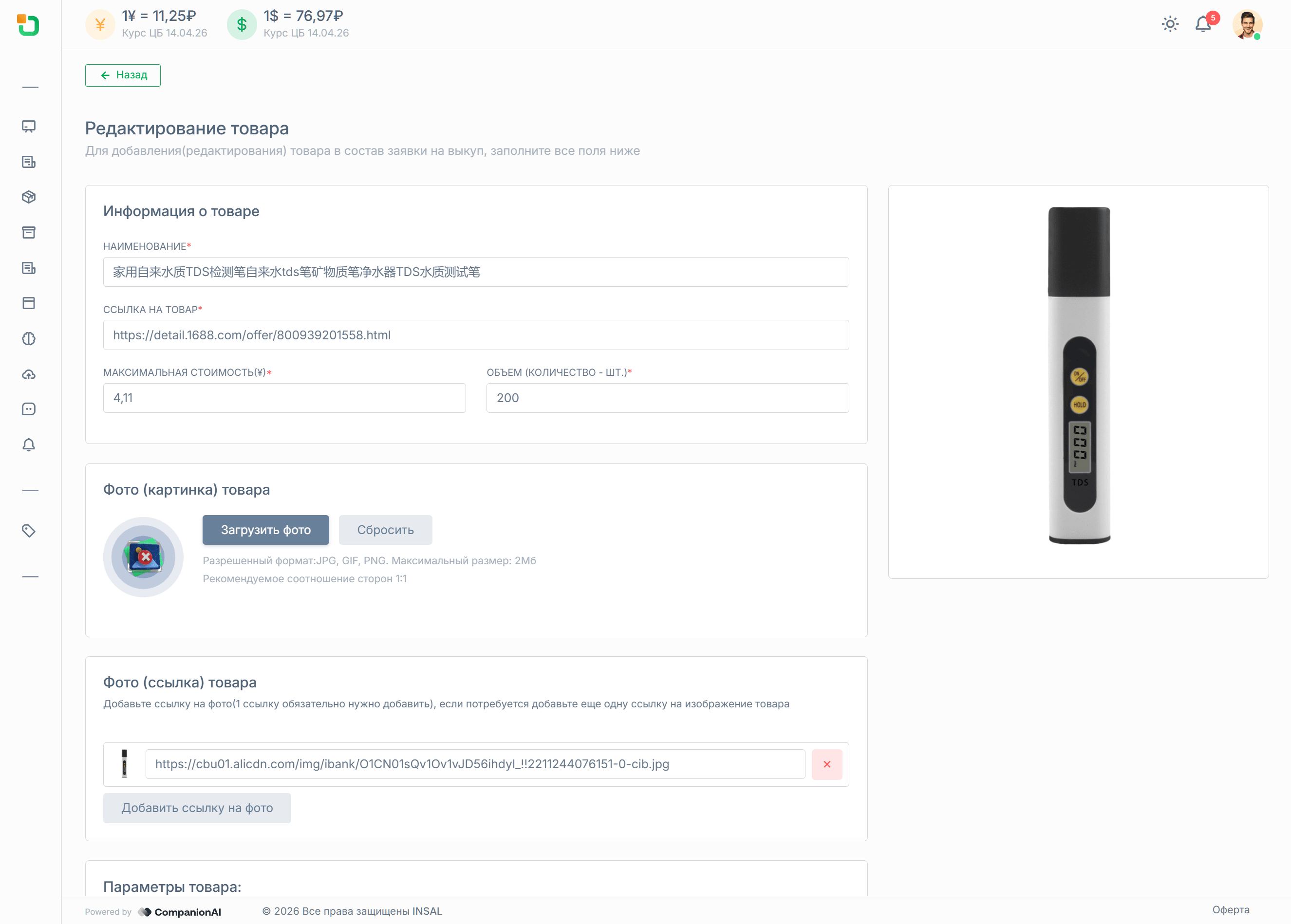 карточка товара