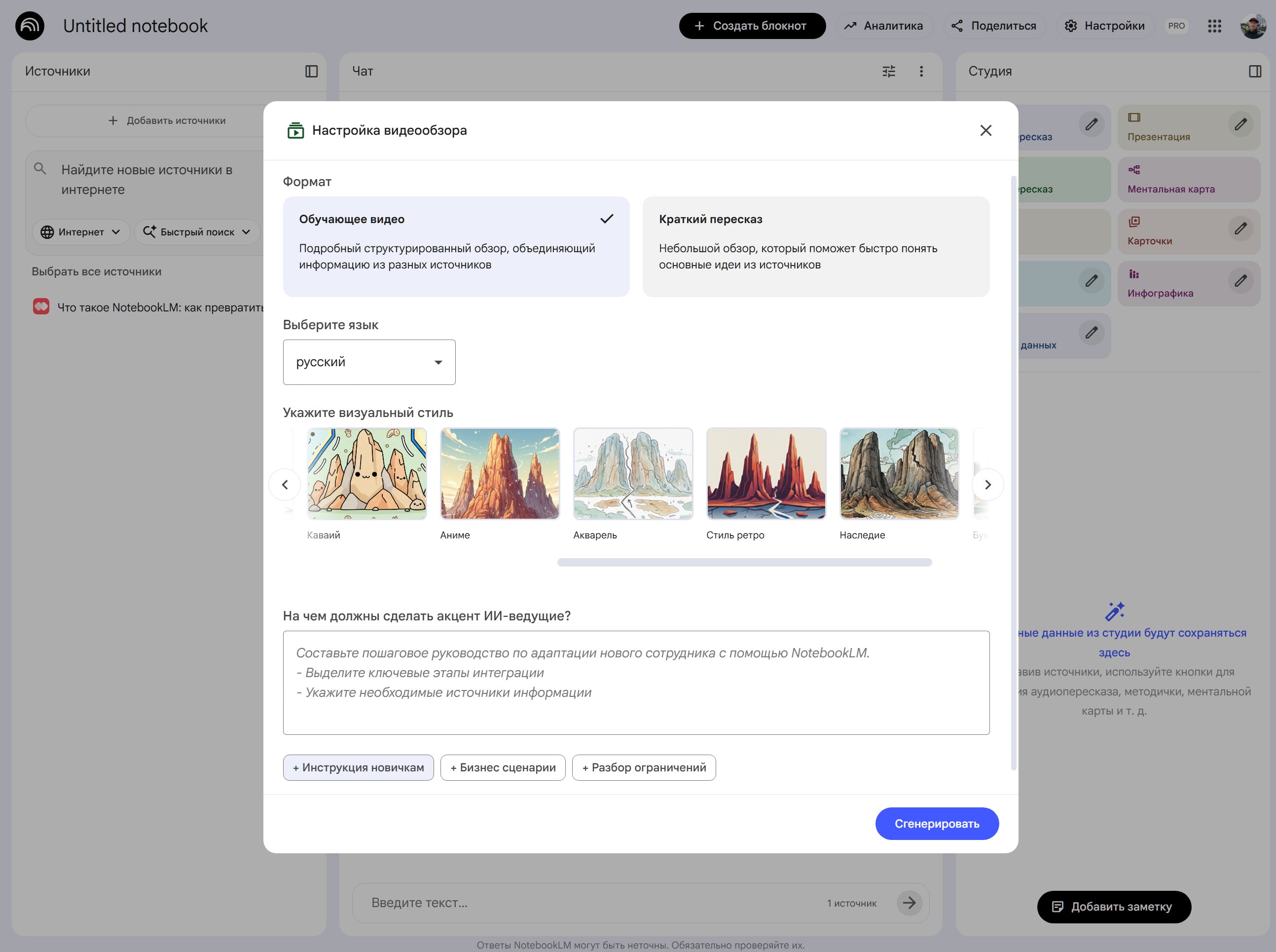 создание видеопересказа  notebooklm-google