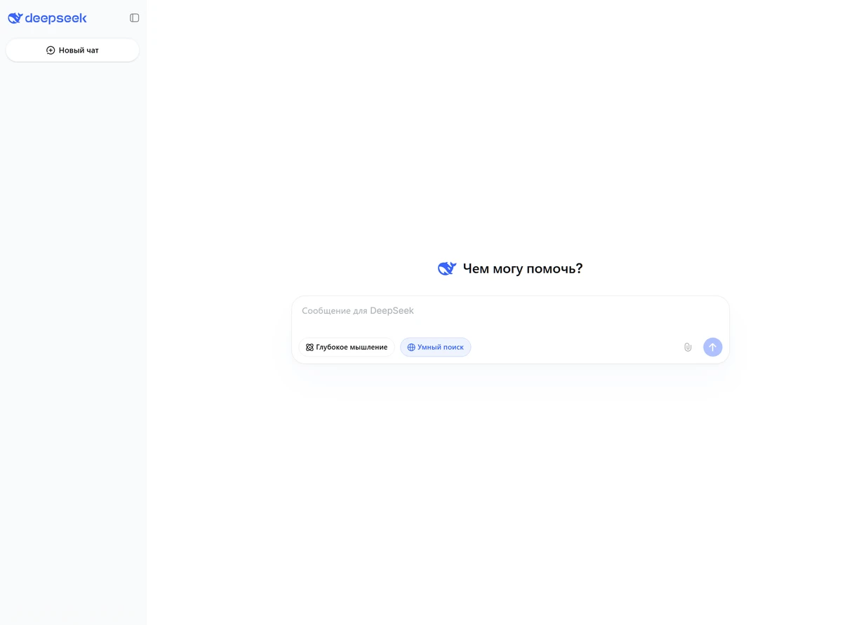 Главная страница DeepSeek chat