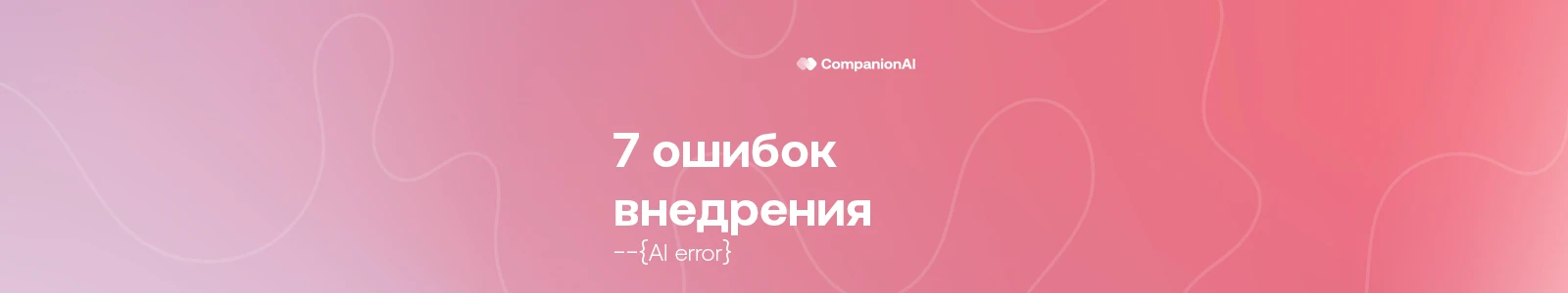 Монтажная область 1