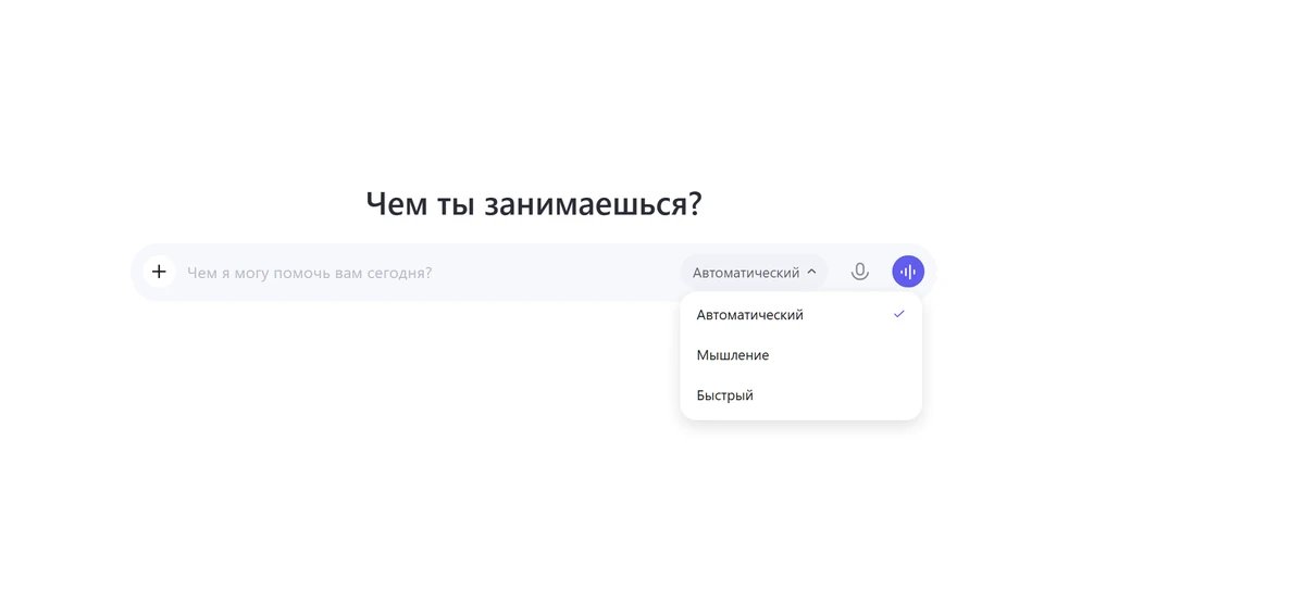 Рeжим работы - Qewen Chat