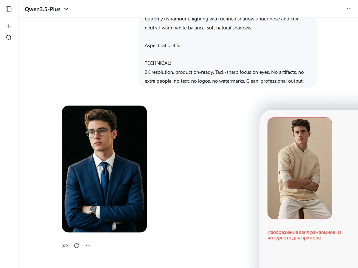 генерация изображения - qwen chat