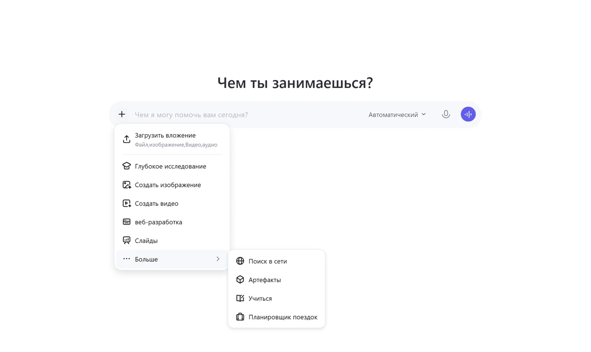 возможности - Qwen Chat