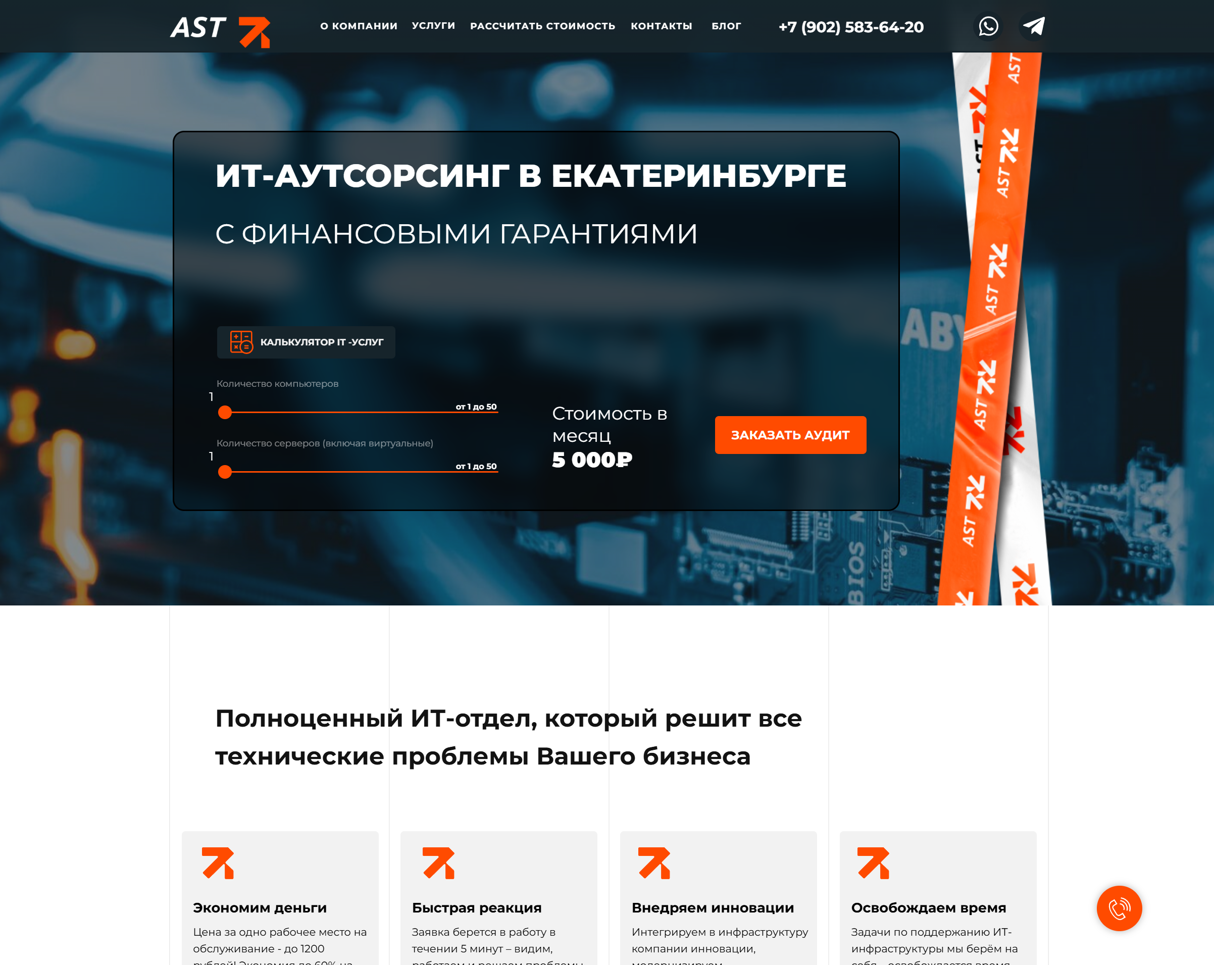 Главная страница проекта Cyber-AST