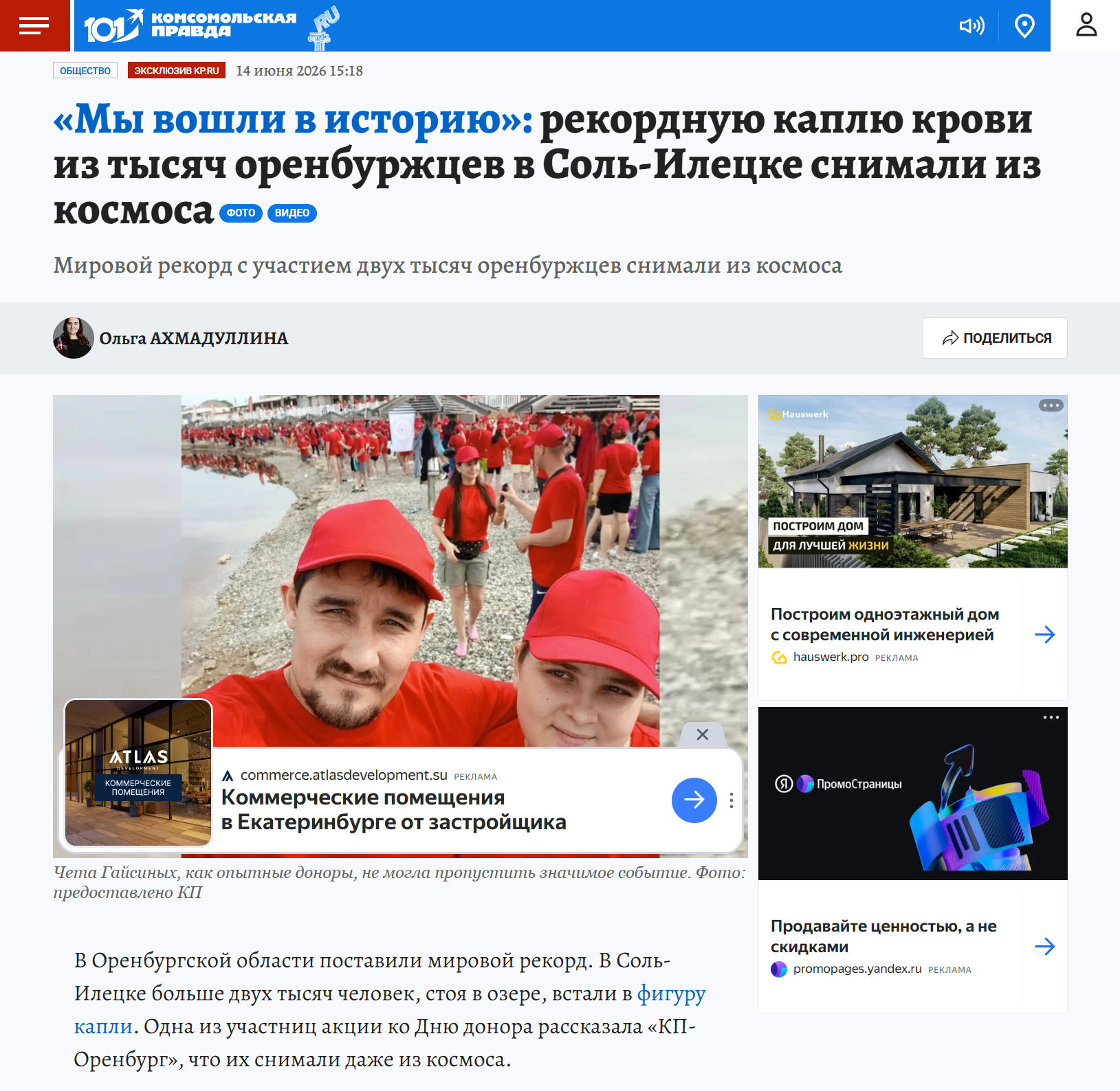 Материалы проекта OrenDonor по регистрации доноров